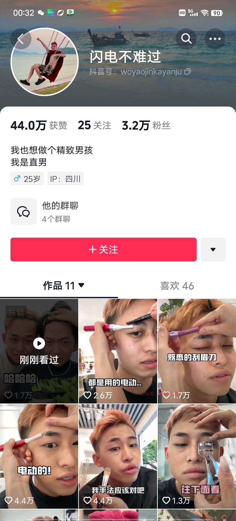 卡颜局化妆，新手化妆或…#情报-搞钱情报论坛-网创交流-优选副业网